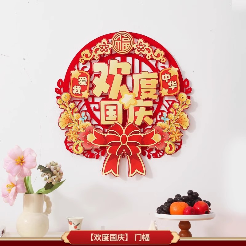 喜迎中秋彩色卡通立体福字装饰中秋节商店公司室内场景布置挂饰|undefined