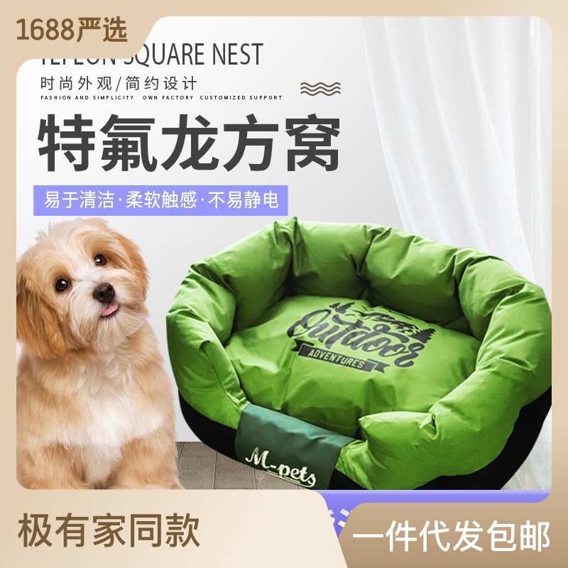 Clearance Four Seasons Universal Kennel Removable and washable square nest mat Small and medium-sized kennel waterproof pet bed pet supplies