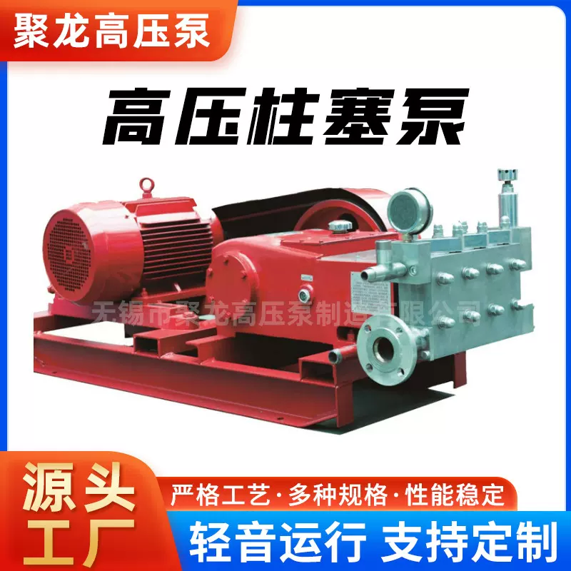 高压柱塞泵厂家高压除磷往复泵设备高压清洗泵三柱塞高压往复泵