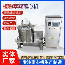 离心机;喷雾干燥机;萃取设备