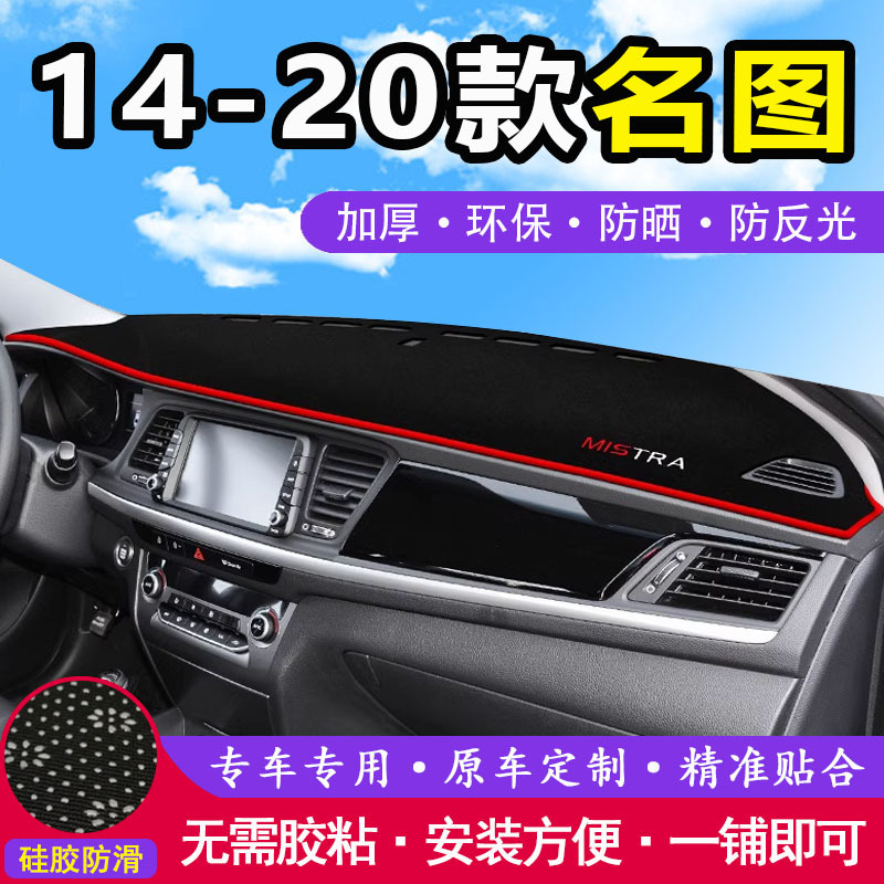 14 15 16 17 18 19 20款现代名图中控仪表工作前台防晒遮阳避光垫