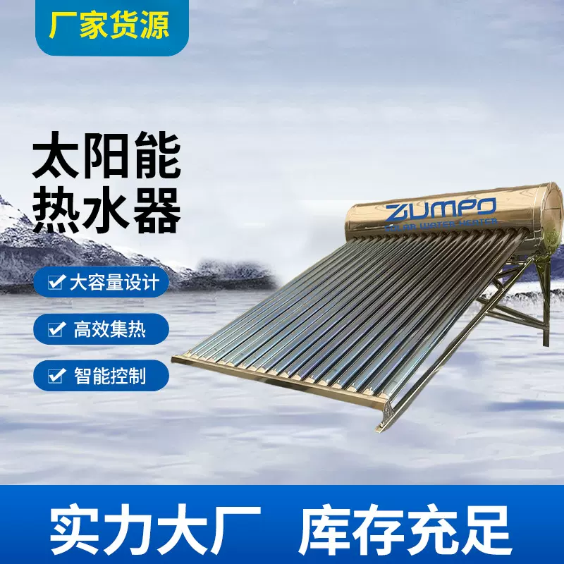 跨境专供洗澡一体式太阳能热水器全自动不锈钢热水器厂家