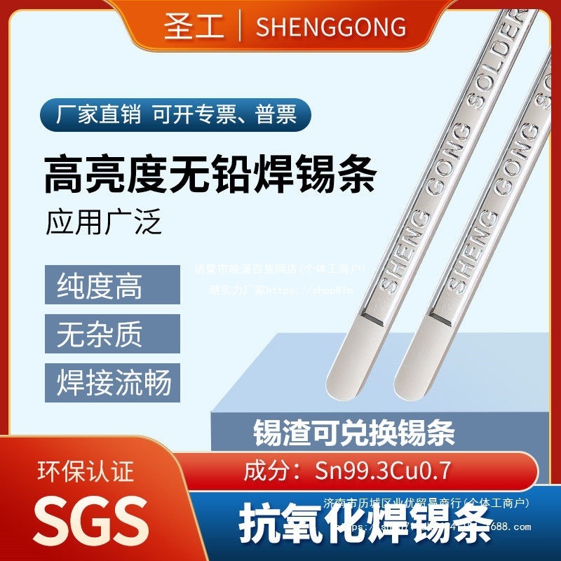 高标准云锡有铅 无铅高温低温含银锡条手浸炉 波峰焊锡条气动手动