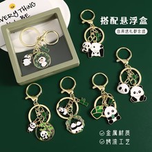 中国风可爱大熊猫金属钥匙扣网红竹子熊猫挂件创意特色伴手礼物