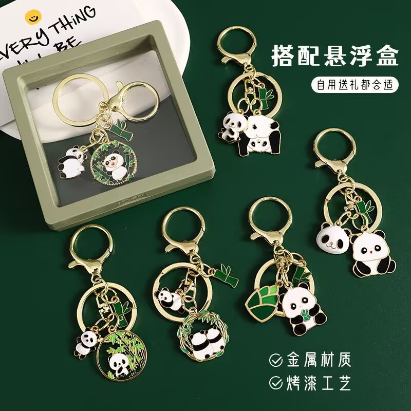 中国风可爱大熊猫金属钥匙扣网红竹子熊猫挂件创意特色伴手礼物