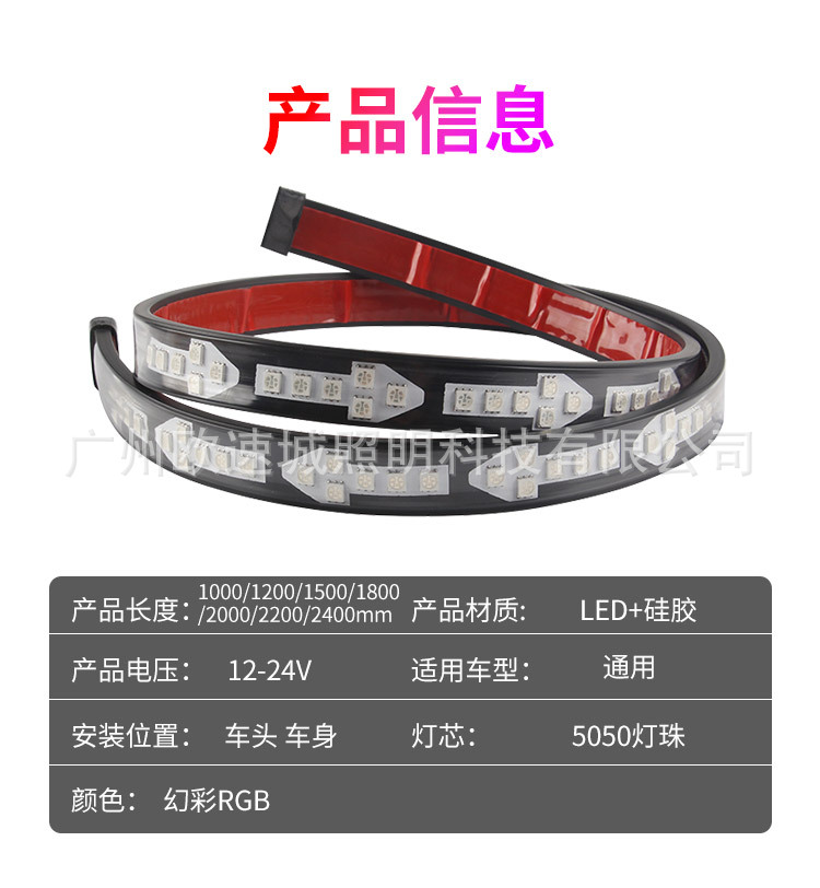 9-30V Rgb Colorful Arrow Tail Light Strip for Pickup Truck 1m 1.2m 1.5m 1.8m 2m 2.2m 2.4m