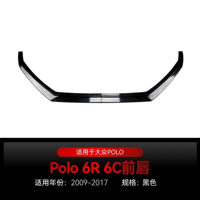 Applicable to 2009-2017 Volkswagen Polo 6R 6C front shovel front lip front wrap angle chin lower lip cross-border modification (Big Surrounded) - black2009-2017