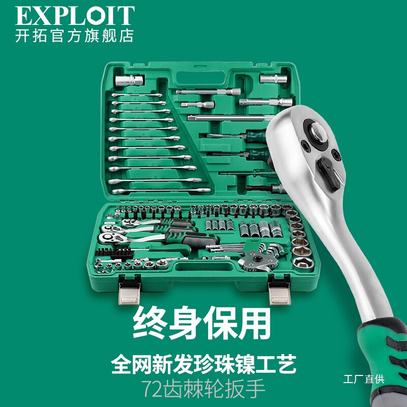 汽修工具套装棘轮扳手套筒组合套管维修汽车修理修车工具箱组套|undefined