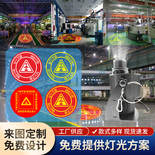 Industrial Safety Warning Projection Lamp Waterproof Overhead Crane Forklift Workshop Attention Sign Pattern Spotlight Industrial Projection Lamp