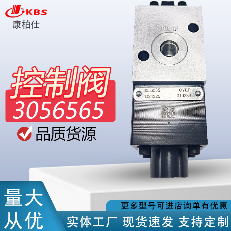 Suitable for Cummins Automotive K19K38K50 Engine Parts/3056565 Stc Oil Control Valve Assembly