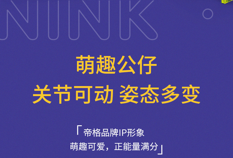 磁力片灯光版详情页-1_24