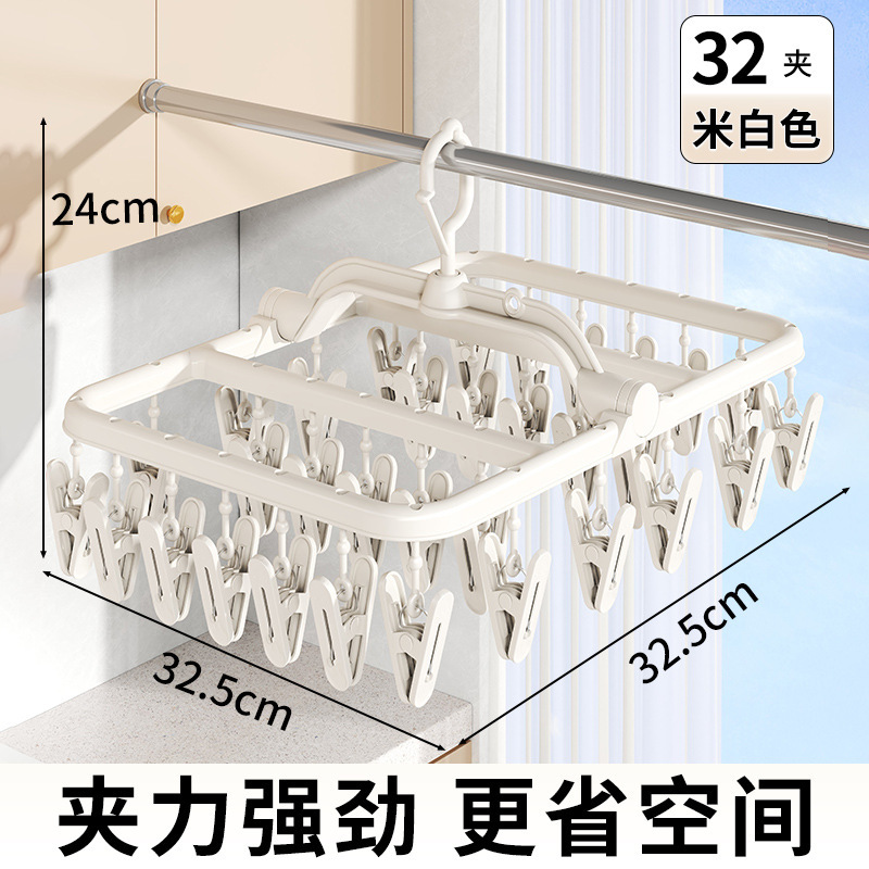 袜子晾晒架内衣裤晾衣架带多夹子衣架宿舍家用学生防风凉袜子神器|undefined