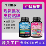 跨境保健保养爆品南非醉茄维生素胶囊茶氨酸肌醇胶囊套装保税仓