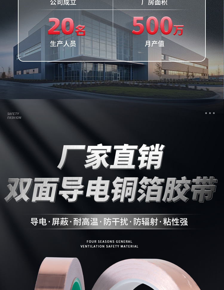 铜箔胶带详情页_02.jpg