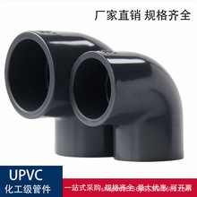 upvc���I������90�ȏ��^�ӿڹܼ�����ֱ��ˮ�ܹܲĽ��^�����͸߉�