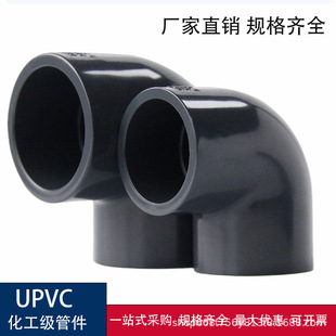 upvc���I������90�ȏ��^�ӿڹܼ�����ֱ��ˮ�ܹܲĽ��^�����͸߉�