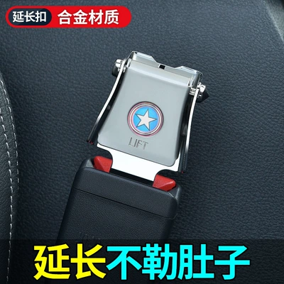Car seat belt buckle insert | Other Automotive Interior Supplies