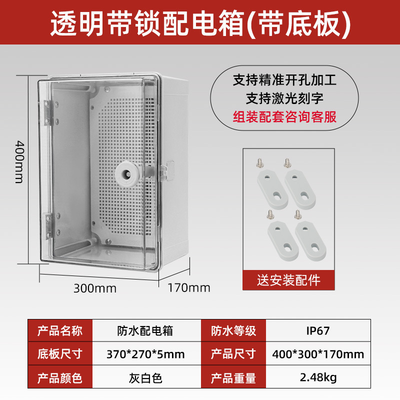 塑料明装配电接线盒户外防水ABS电表箱充电桩带锁门搭扣配电箱|undefined