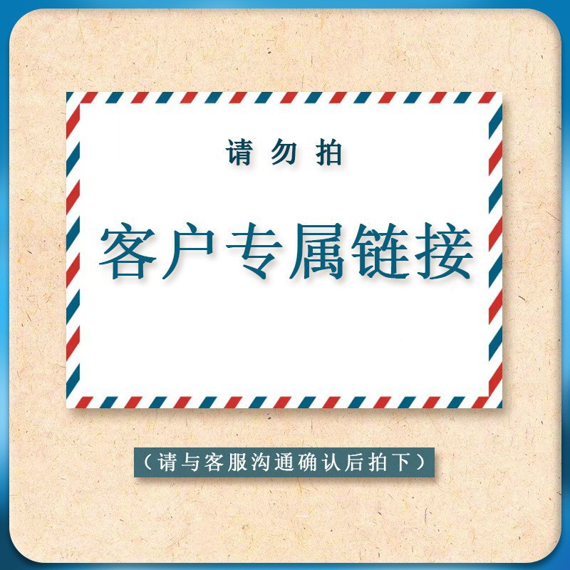 U闪电仓专属集合链接