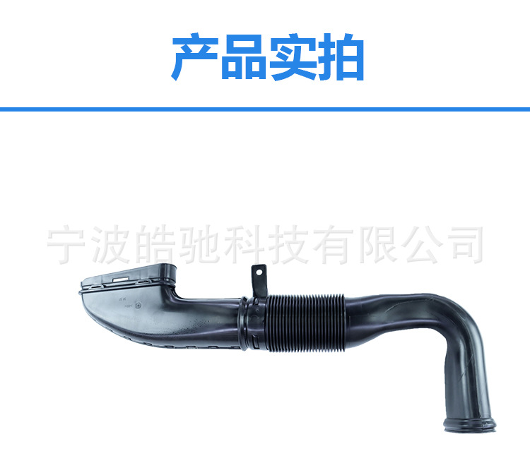 Suitable for Mercedes Mercedes A207 C204 C207 Engine Air Filter Intake Pipe 6510903437