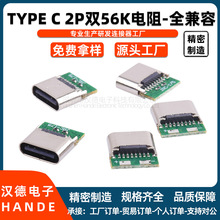 TYPE-Cĸ��2P���c�p56K���USB3.1C��ĸ�^���ٳ��typec�ӿ�