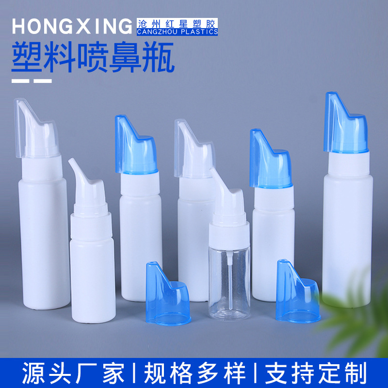 Nasal spray bottle direct spray spray bottle sinus irrigator