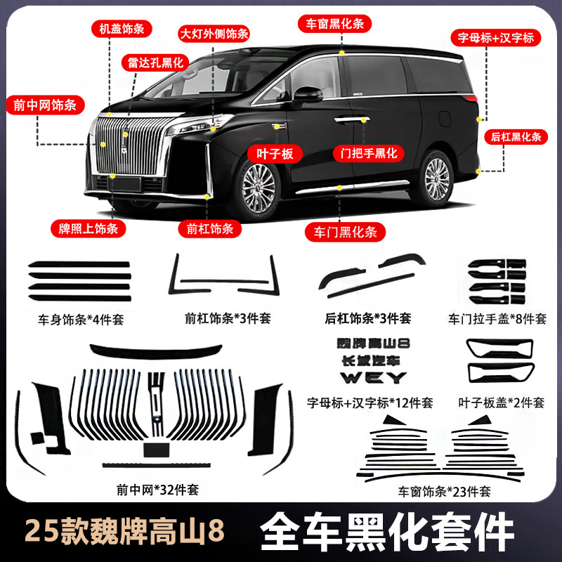 Wei Brand Alpine 8/9 Blackened Set Car Logo Wheel Cover Black Warrior Modified Car Exterior Accessories Decoration Kit