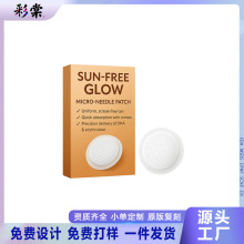 �羳��Ʒ���N ����΢��NƬ10Ƭ��׃�wɫ SunFree Glow Patch