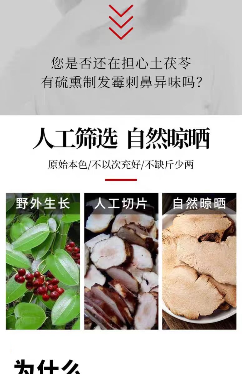 Tu Fu Ling Slices (Smilax glabra) — Wild-Dug Dried Food Herb, 500g key features
