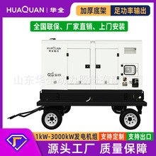 ��ȫ�ƶ�ʽ�����䷢���100ǧ��380V���� 100kW���ͷ������