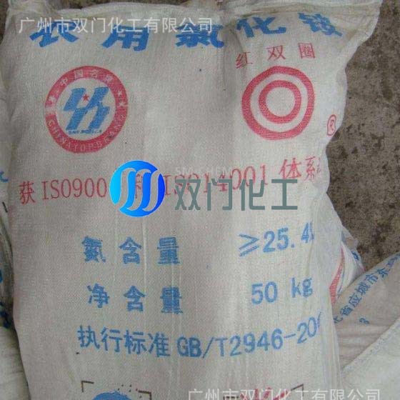 氯化铵 农业氯化铵 湖北双环农业氯化铵