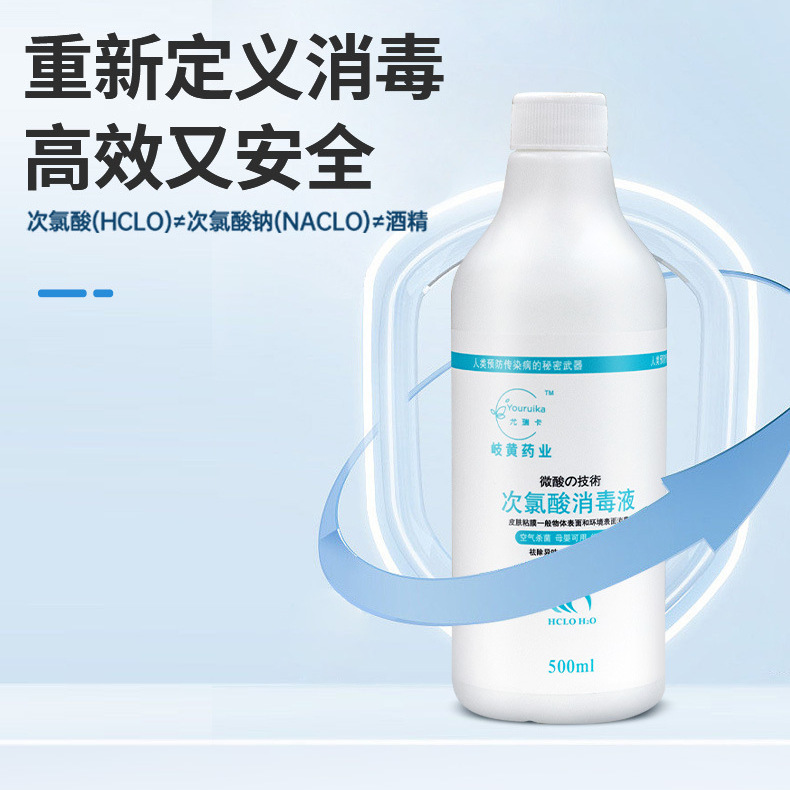 母婴次氯酸消毒液宠物玩具杀菌消毒喷雾便携杀菌消毒水喷剂批发|undefined