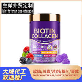 亚马逊Biotin Collagen胶原蛋白生物素软糖跨境外贸源头工厂可oem