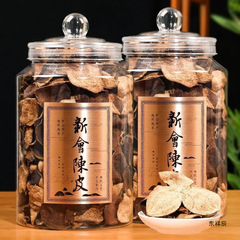 二十年の広東新会の陳皮500gの古い陳皮のスープの陳皮のお茶の本場の生は大きな赤い皮の缶を干します。