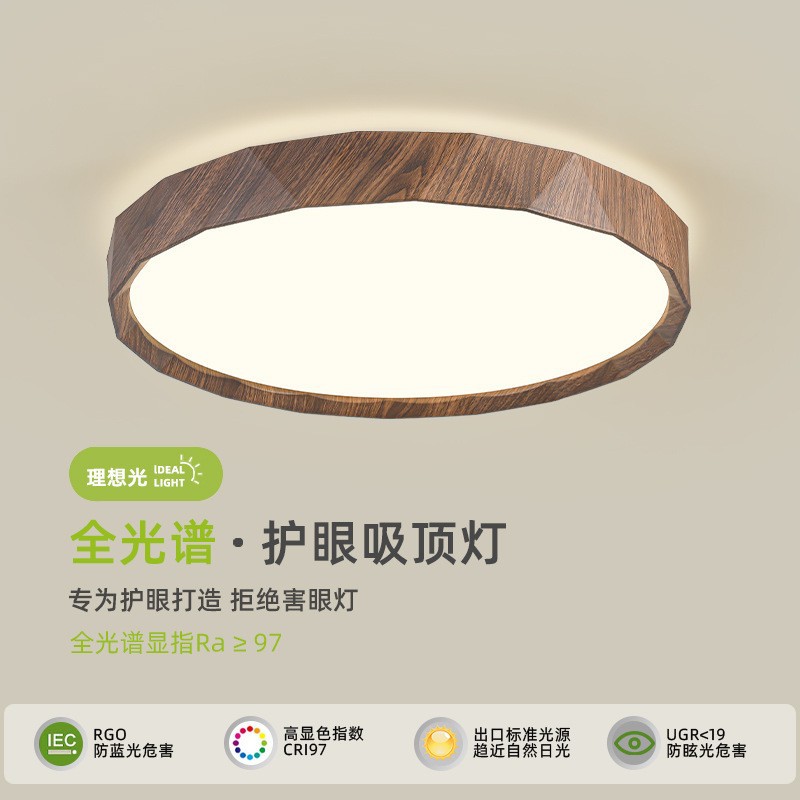 Luz de techo de madera de nuez estilo japonés LED lámpara de dormitorio de protección de ojos retro retro luces de sala de estudio de estilo medieval