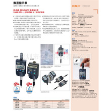 日本三丰数显百分表543-570 580 575 585 12.7 5.0mm*0.01高度计