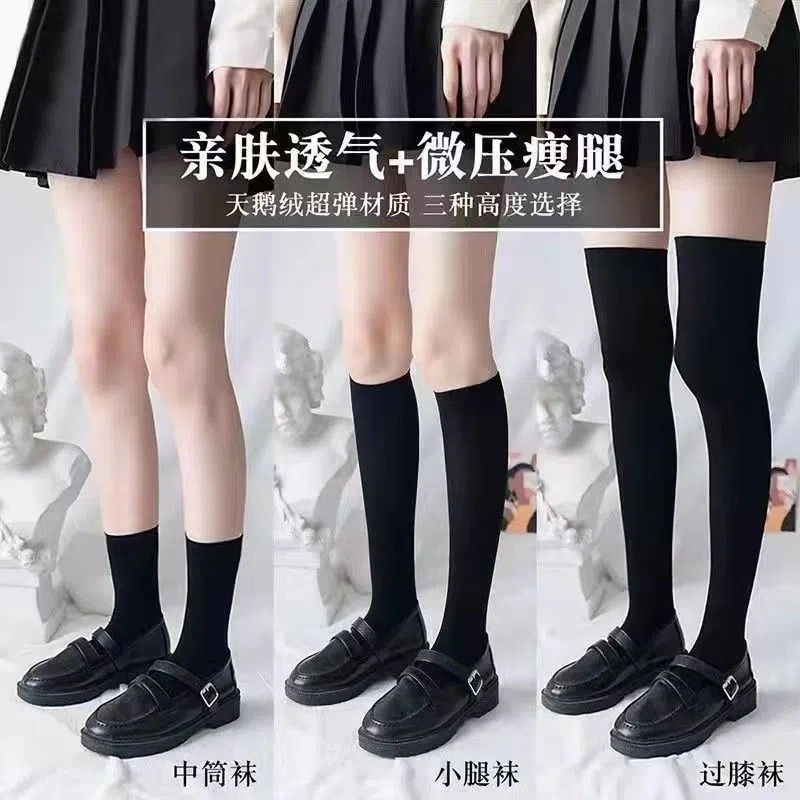Summer thin knee socks