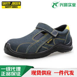 Safety Jogger SONORA 防砸防刺穿轻便透气耐磨SRC级防滑劳保鞋