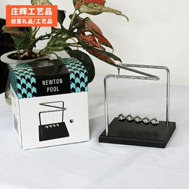 金属工艺品;针画;牛顿摆