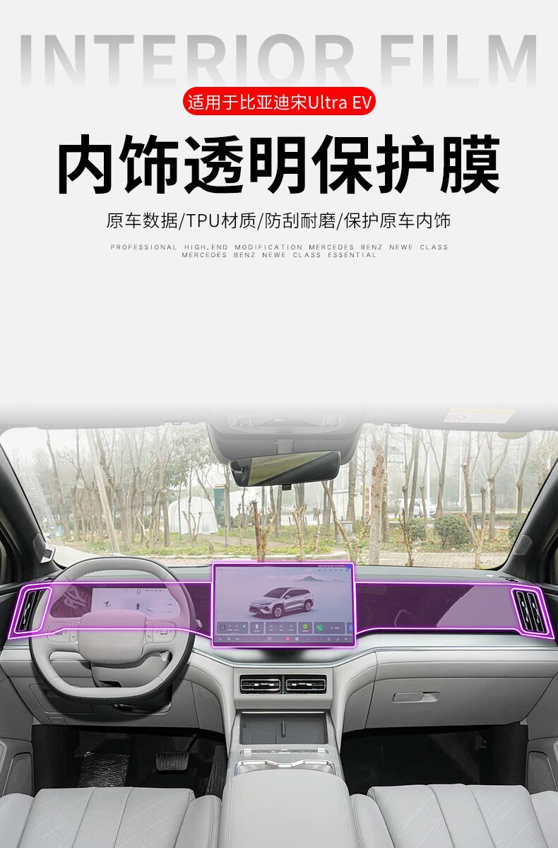 26 Types of Byd Song Ultra Ev Car Interior Gear Shift, Central Control Screen, Dashboard Transparent Tpu Protective Film