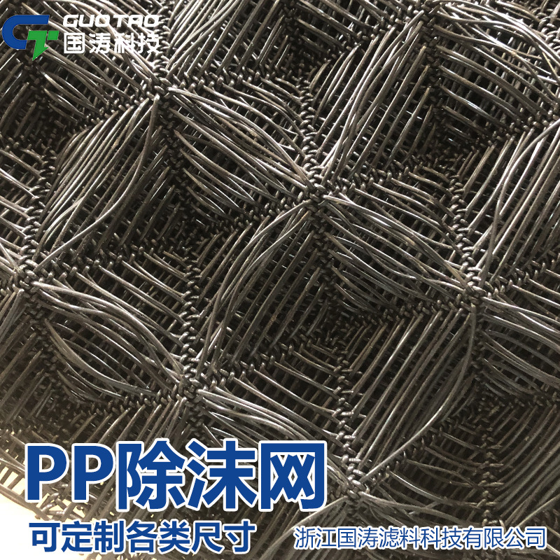 PP金字塔网气液分离网氨水分离脱硫脱硝液体分离锥形过滤网