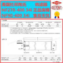 �����Ű�����ĤNF90-400��ˮ�O�䷴�B͸Ĥ����Ⱦ�{�VĤNF270-400