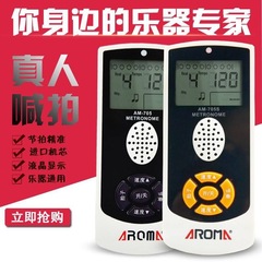 Annomar Metronome Piano Guzheng Drum Kit Guitar Erhu Musical Instrument Examination-Specific Universal Electronic Rhythm Machine