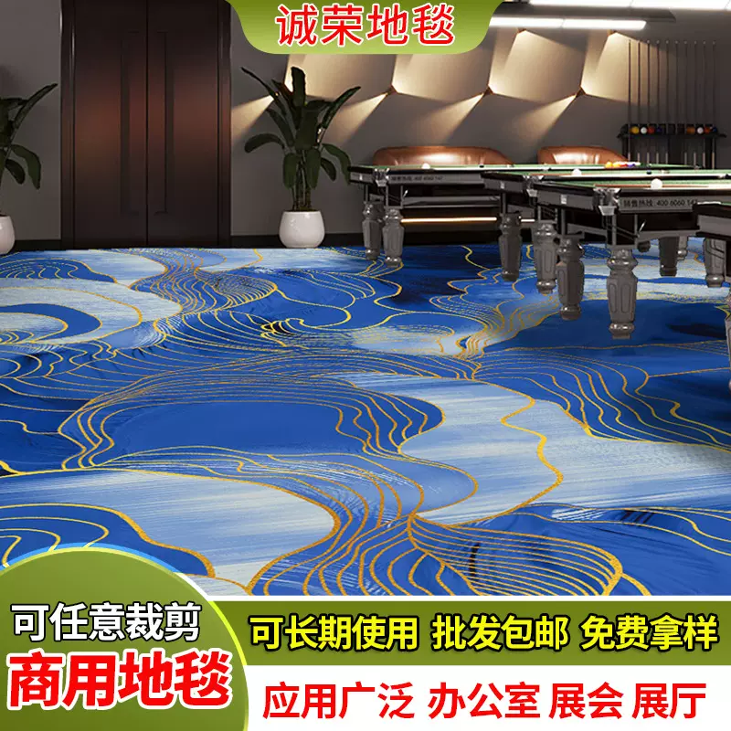 耐磨印花地毯宾馆酒店台球厅商用地毯大面积满铺防火阻燃印花地毯