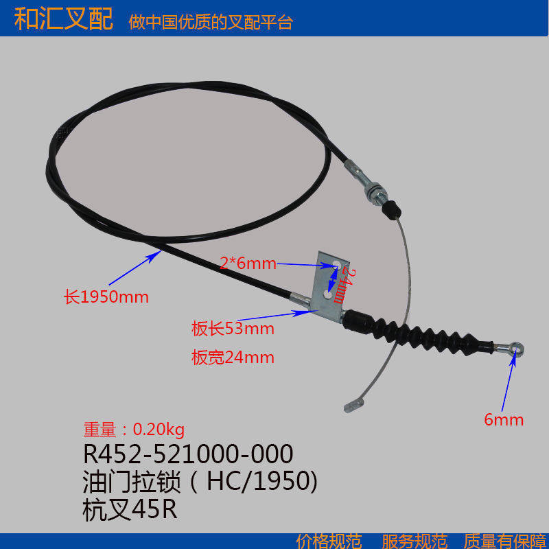 叉车配件 发动机油门线 油门拉索 45R 长1.95米