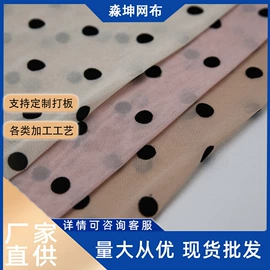 网眼布;印花、扎染布;涤纶面料