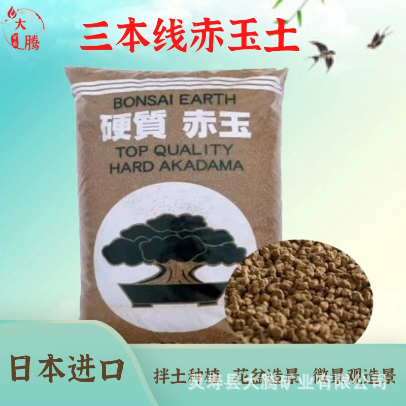 Большое количество оптовых трех линий твердой красной Нефритовой почвы мясистой почвы гранулированной почвы бонсай почвы орхидеи почвы восхождение ПЭТ коврик материал весь пакет