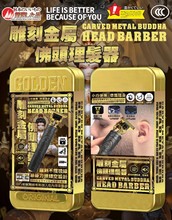 台灣賞金鐵盒娃娃機新品凹盒理發器電推剪充電式剃頭刀