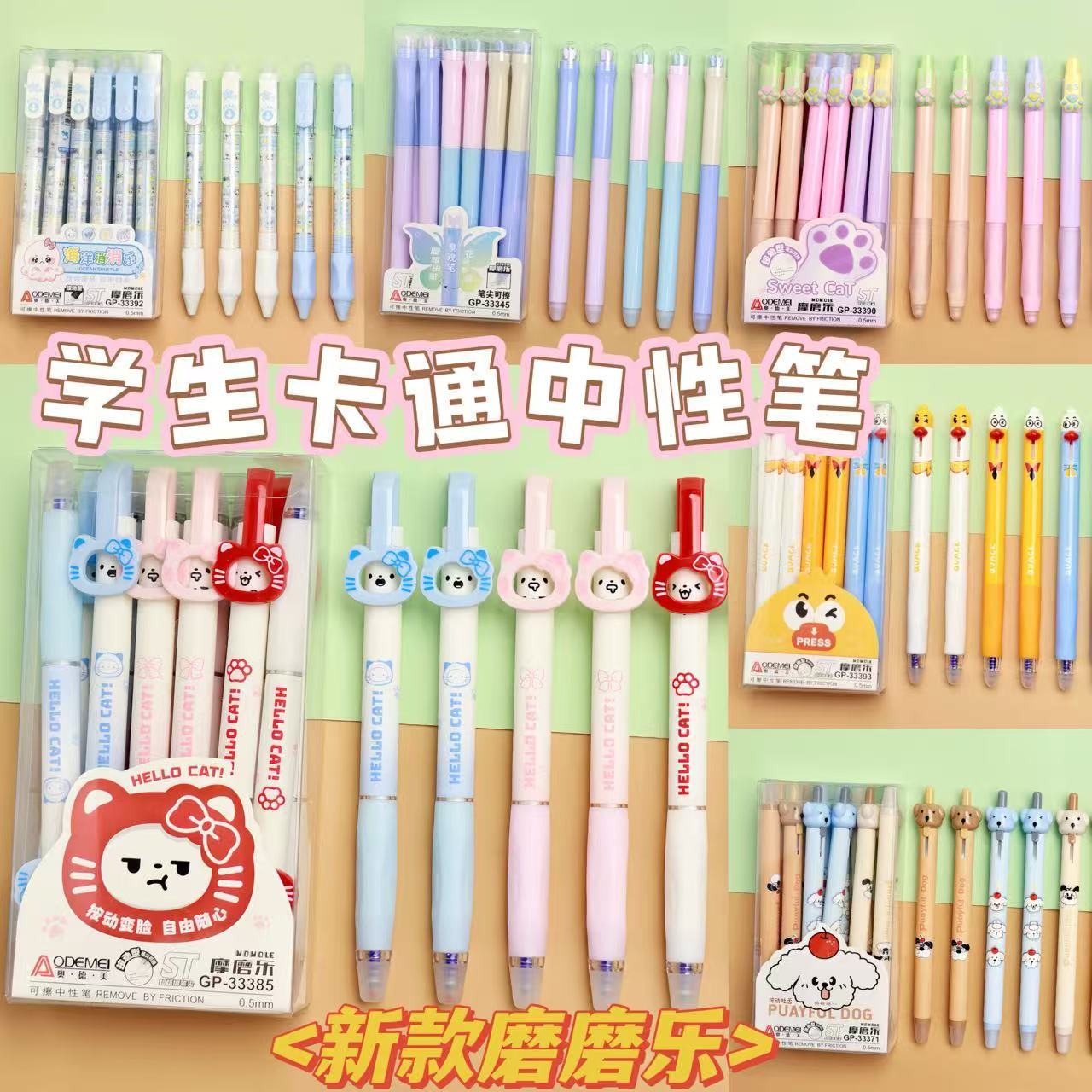 Odmei Erasable Pen Cute Cartoon St Gel Pen 0.5 Black Student Soft Rubber Grip Erasable Pen Gel Pen