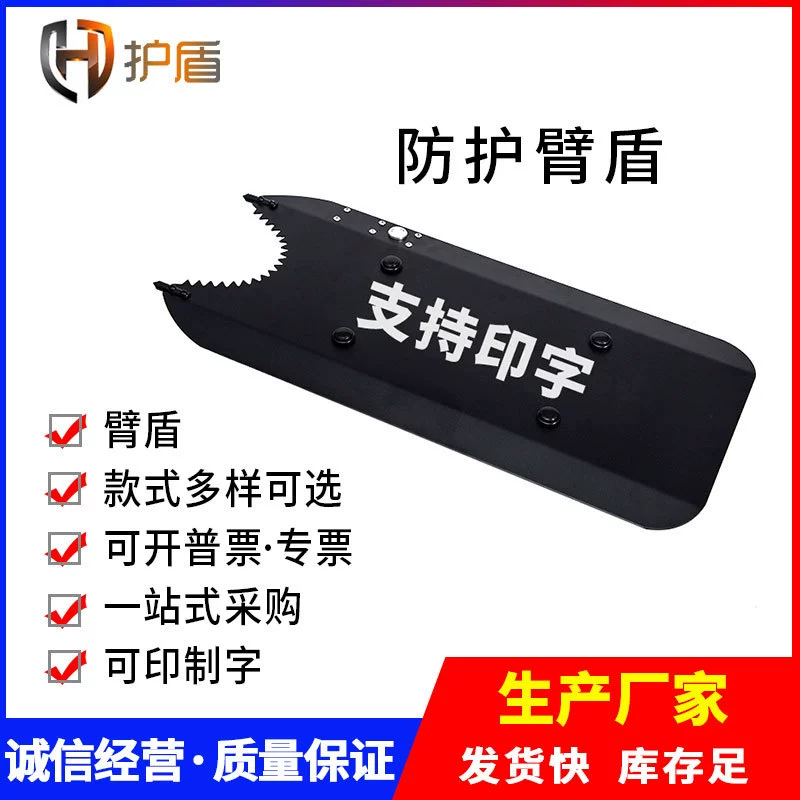 Оптовые поставки школьного охранного оборудования, щиты для рук из алюминиевого сплава, в наличии